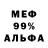 Меф мука Anton Yalovenko