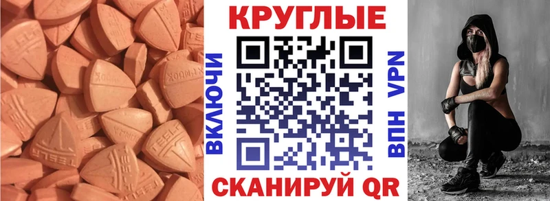 ЭКСТАЗИ 280 MDMA  наркошоп  Северодвинск 