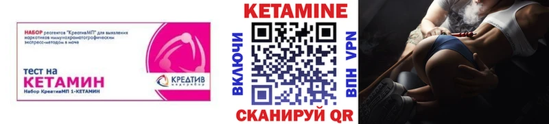 КЕТАМИН ketamine  где найти   Северодвинск 