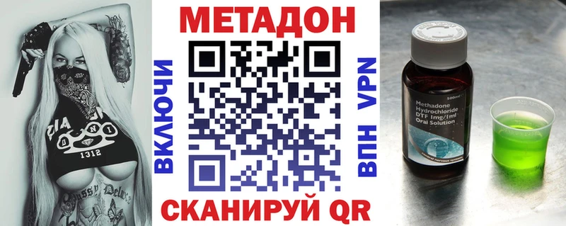 ОМГ ОМГ ТОР  Северодвинск  Метадон белоснежный 